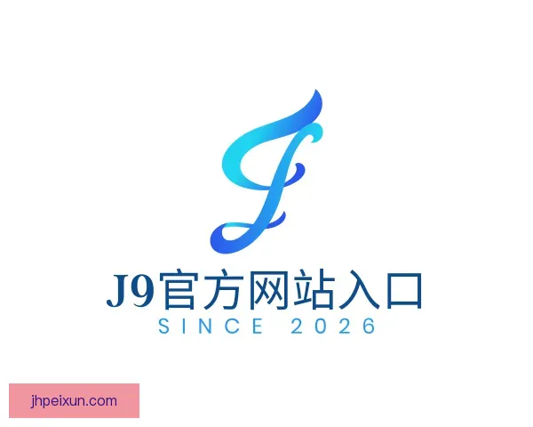 发现j9官网j9集团直营